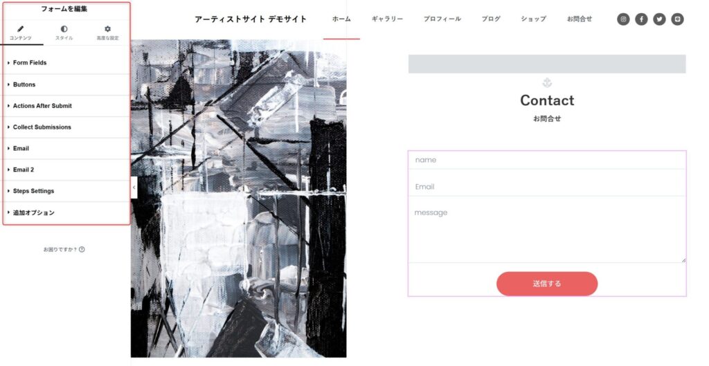 GALLERIE Artist Baseのお問い合わせ設定方法を紹介するアイキャッチ画像