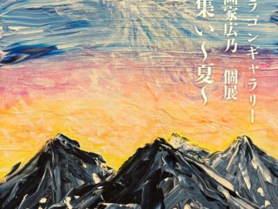 A4たて_裏面_中村様._2025個展_決定.pdfのコピー - 3